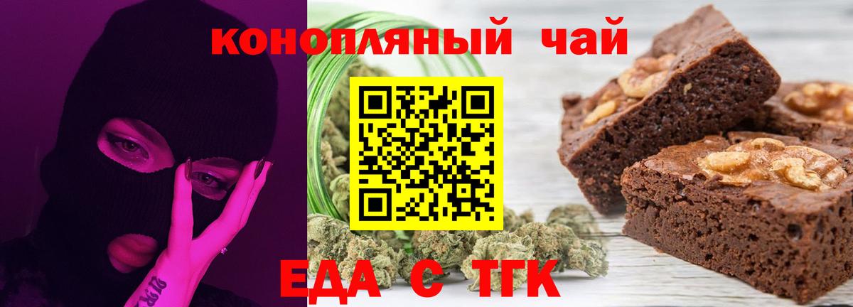Cannafood марихуана  Вход с VPN  Берёзовский 