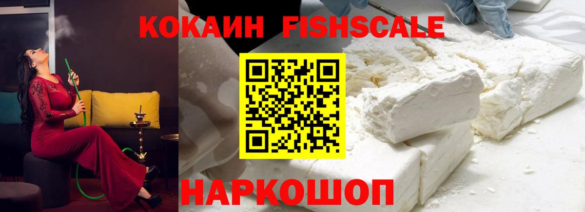 Cocaine Колумбийский  Вход с VPN  Берёзовский  COCAIN Боливия 