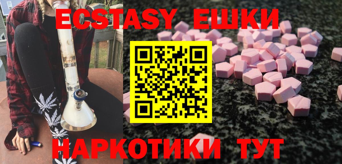 Ecstasy таблы Берёзовский