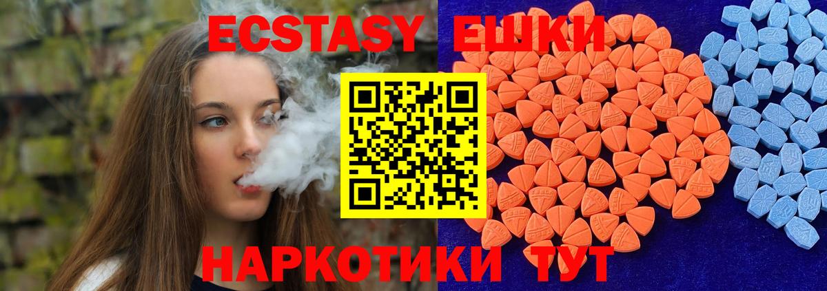 Берёзовский  Экстази 280 MDMA  Вход с VPN 