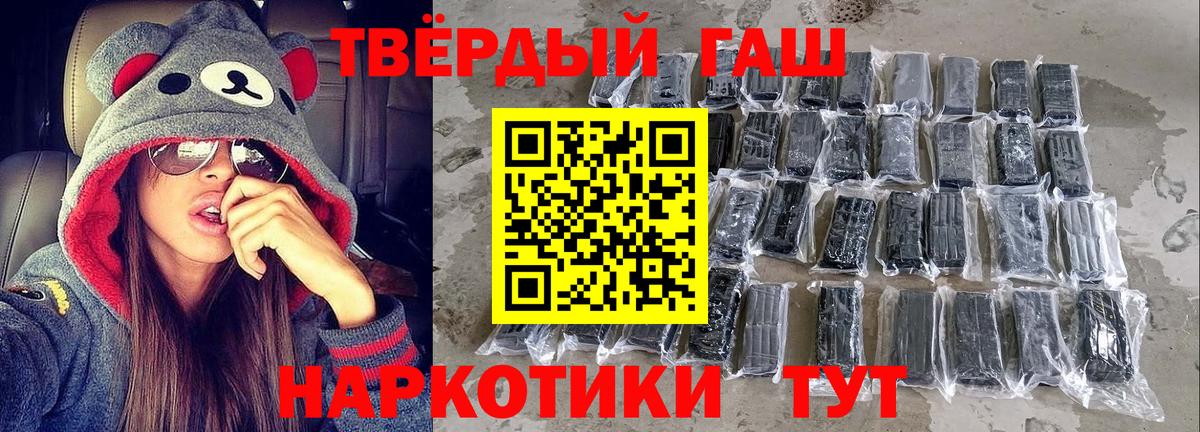 ГАШИШ Premium Берёзовский