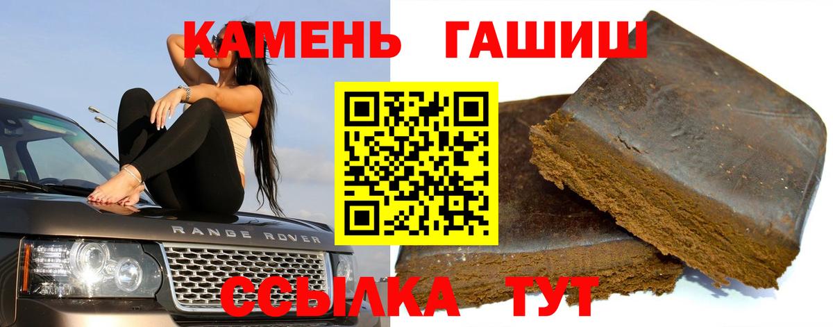 Гашиш Ice-O-Lator  цена наркотик  Берёзовский  Гашиш hashish  Вход с VPN 