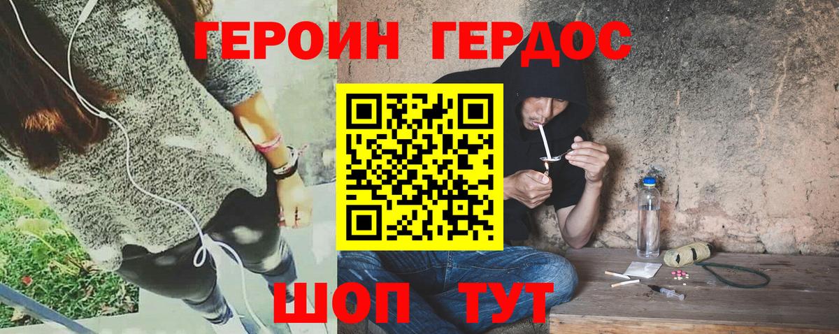 Берёзовский  ГЕРОИН Heroin  Вход с VPN 