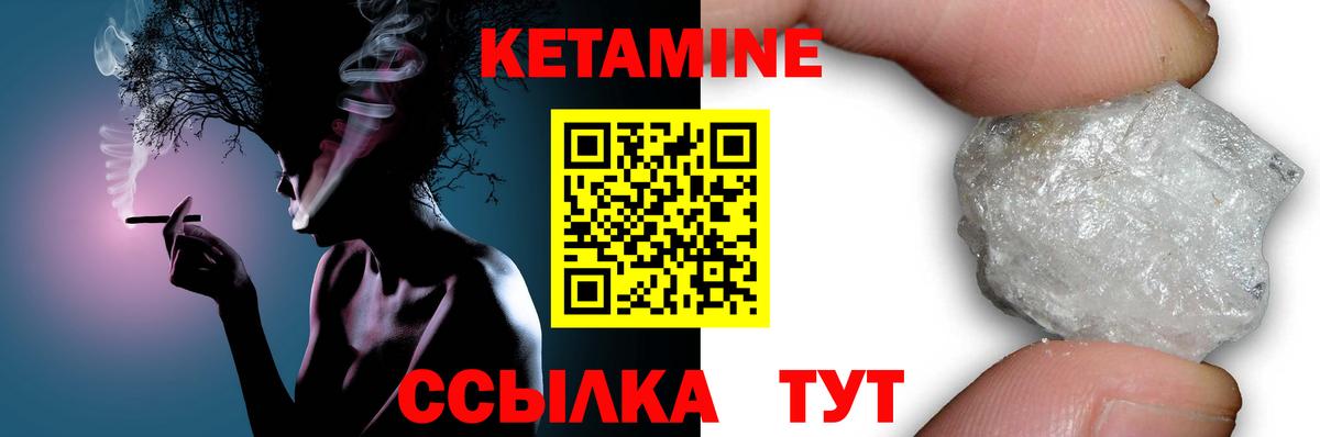 Кетамин VHQ  КЕТАМИН VHQ  Берёзовский  Вход с VPN 