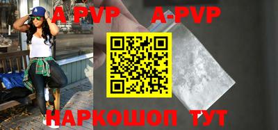apvp Аргун
