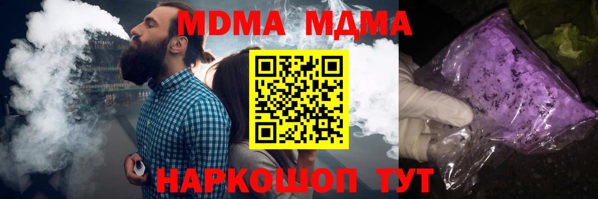 Берёзовский  МДМА crystal  МДМА VHQ  Вход с VPN 