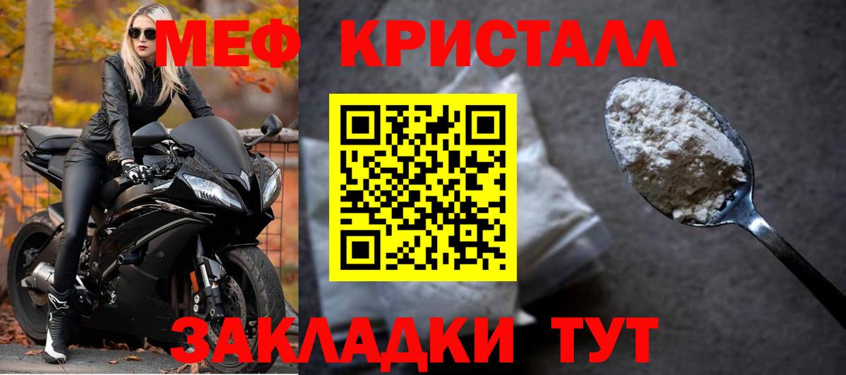 Мефедрон VHQ  Мефедрон  Берёзовский  Мефедрон кристаллы  Вход с VPN 
