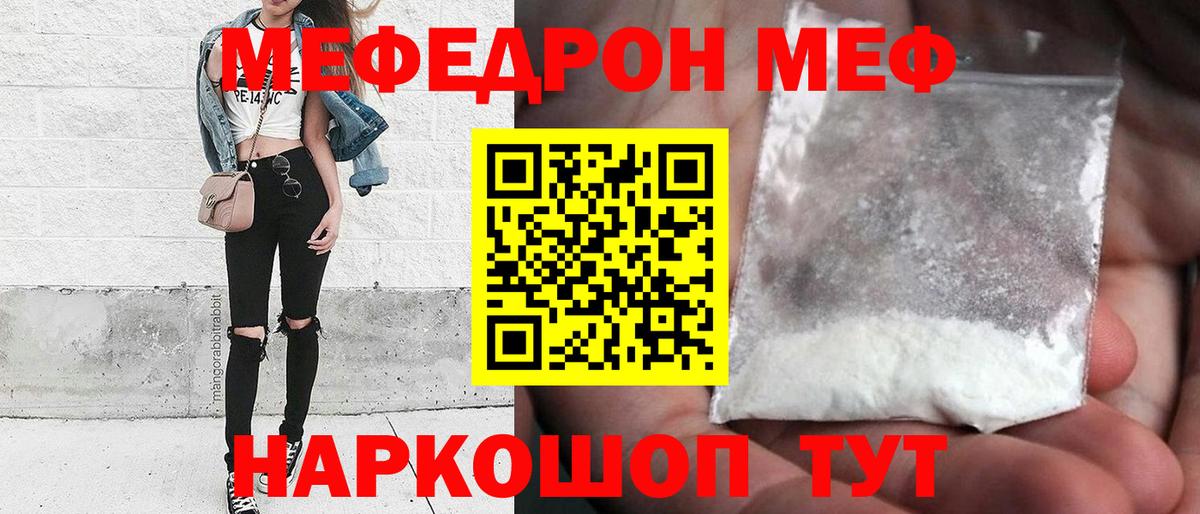 Меф кристаллы Берёзовский