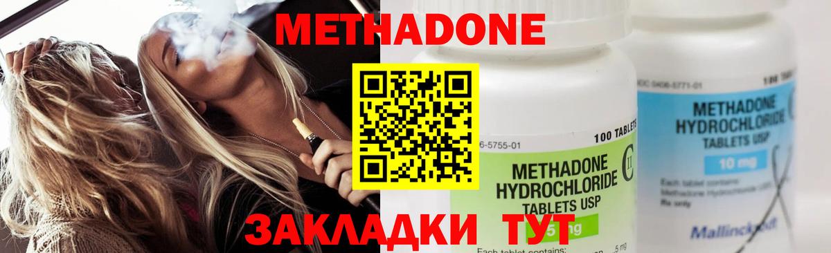 shop наркотические препараты  МЕТАДОН белоснежный  Вход с VPN  МЕТАДОН кристалл  Берёзовский 
