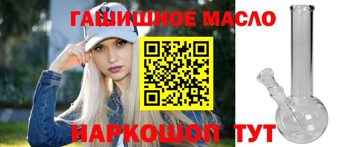 Дистиллят ТГК вейп с тгк Берёзовский
