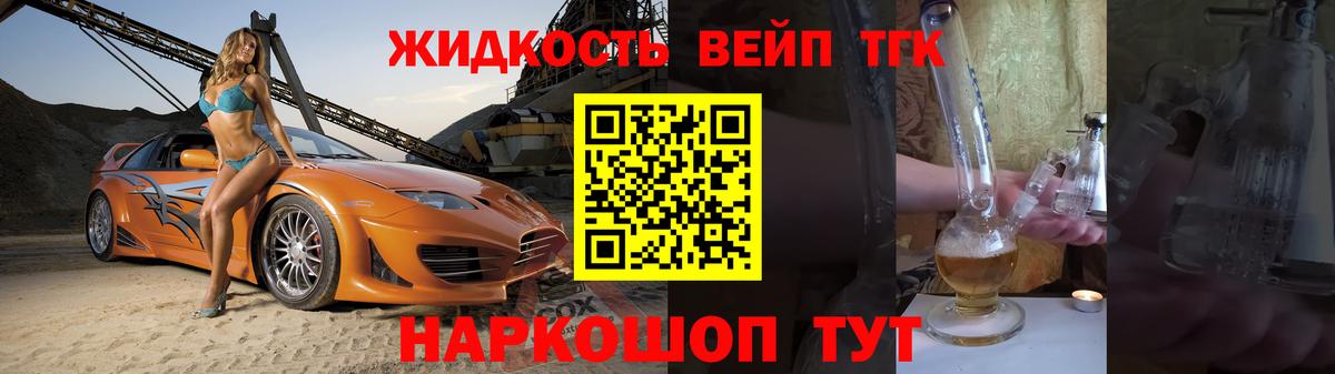 Берёзовский  где можно купить наркотик  Вход с VPN  Дистиллят ТГК вейп с тгк 